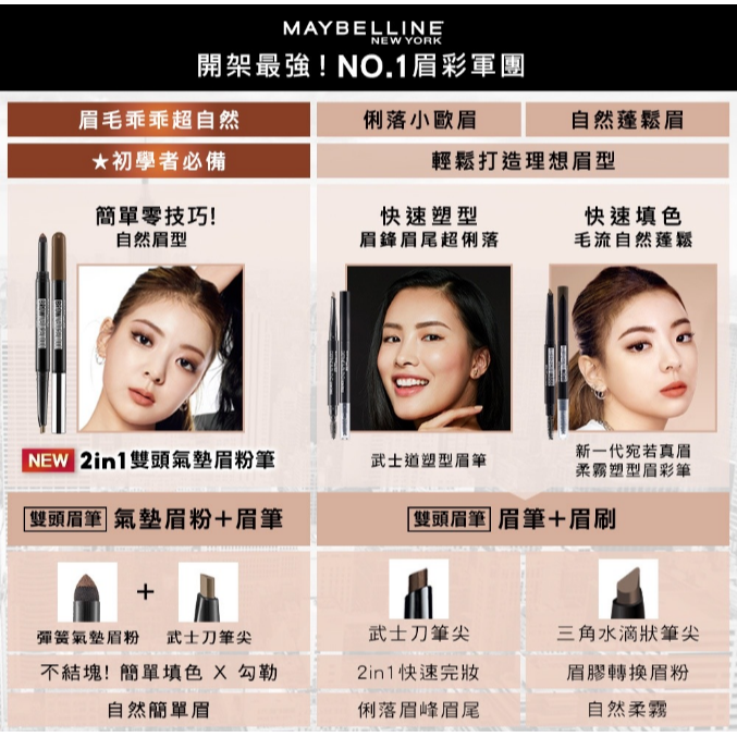 【💖 搜狗 百貨💖】MAYBELLINE 媚比琳 2 in 1 雙頭氣墊眉粉筆-細節圖2