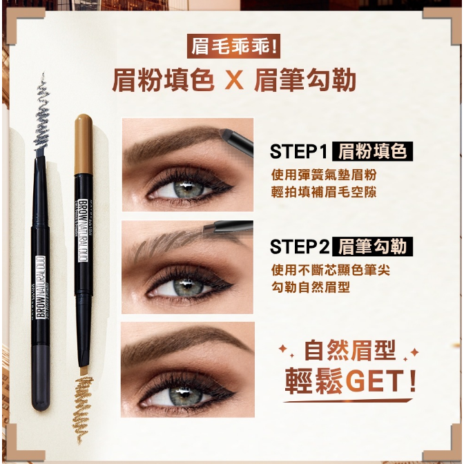 【💖 搜狗 百貨💖】MAYBELLINE 媚比琳 2 in 1 雙頭氣墊眉粉筆-細節圖3