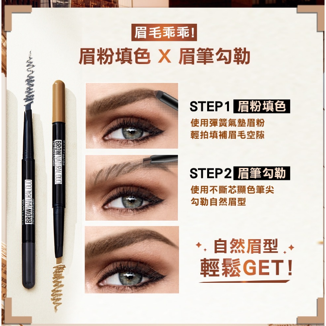 【💖 i mall 特賣會💖】MAYBELLINE 媚比琳 2 in 1 雙頭氣墊眉粉筆-細節圖3