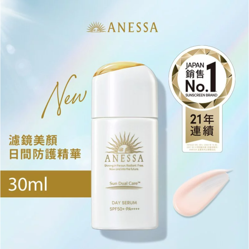 【 北北 百貨 】ANESSA 安耐曬 濾鏡美顏日間防護精華 30ml 公司貨