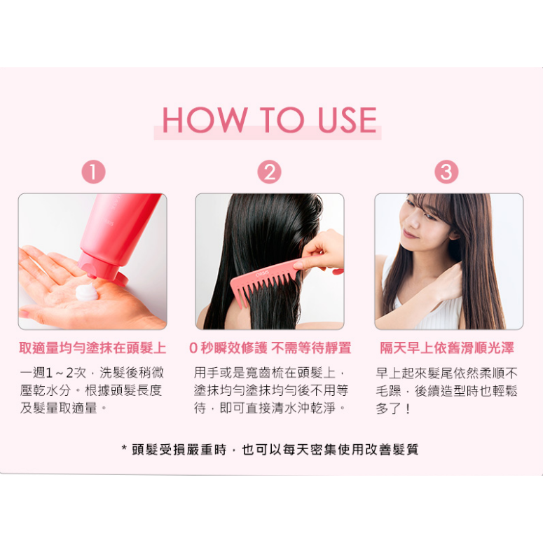 【💖搜狗 百貨💖】ORBIS 瞬效護髮精華髮膜 200g-細節圖3