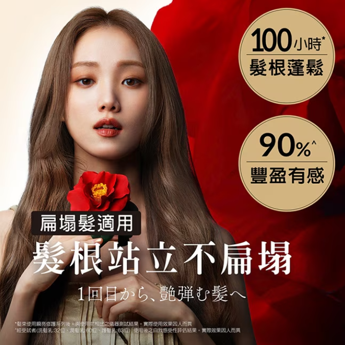 【💖搜狗 百貨💖】TSUBAKI 思波綺 瞬亮修護洗髮乳330ml-細節圖2