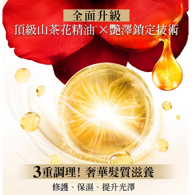 【💖搜狗 百貨💖】TSUBAKI 思波綺 瞬亮修護洗髮乳330ml-細節圖3