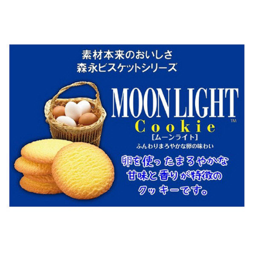 【💖搜狗 百貨💖】森永 月光雞蛋脆餅-細節圖2