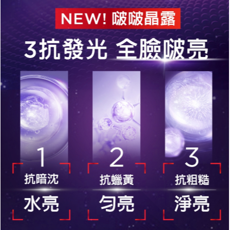 【🎀搜狗 百貨🎀】LOREAL Paris 巴黎萊雅 玻尿酸瞬效保濕修護晶露22ml 啵啵晶露-細節圖2