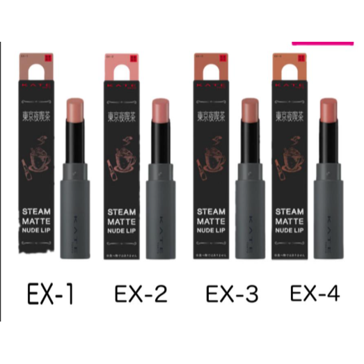 【💖搜狗 百貨💖】 凱婷 KATE 柔物唇膏 (東京夜喫茶)-細節圖2