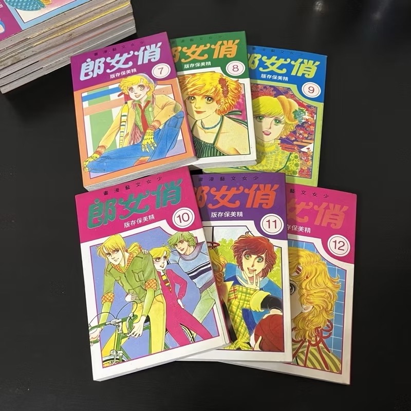 【早期漫畫】俏女郎｜娜琪｜庄司陽子（1-22完）海風出版社/精美保存版/自有書/少女文藝漫畫/稀有絕版/經典/老漫/收藏-細節圖2