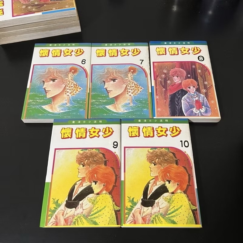 【早期漫畫】少女情懷  前田惠津子（1-17完）自有書/精選少女漫畫/稀有/絕版/經典/懷舊/老漫/收藏-細節圖4