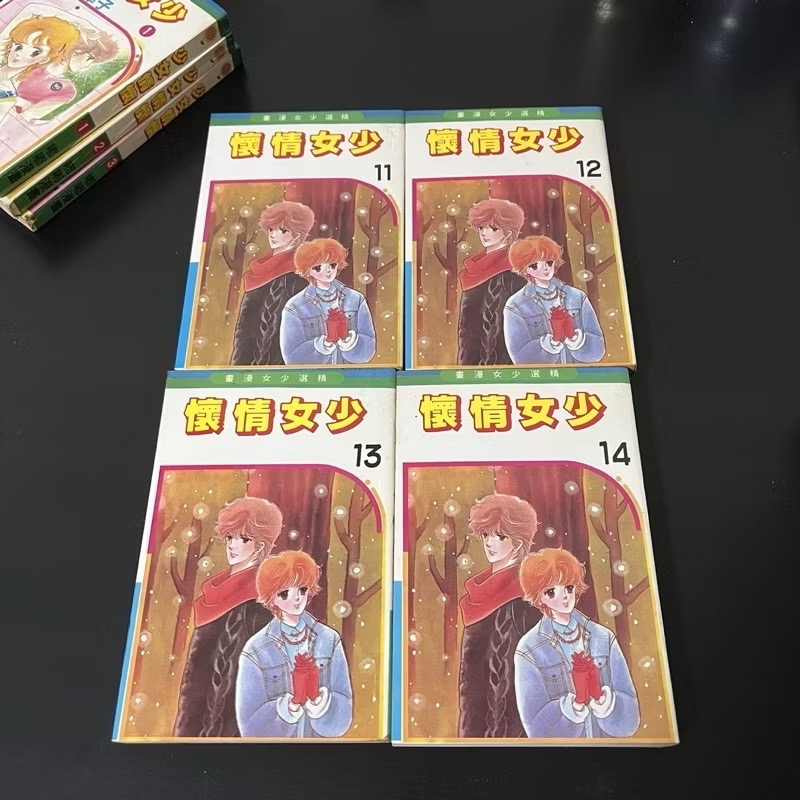 【早期漫畫】少女情懷  前田惠津子（1-17完）自有書/精選少女漫畫/稀有/絕版/經典/懷舊/老漫/收藏-細節圖5