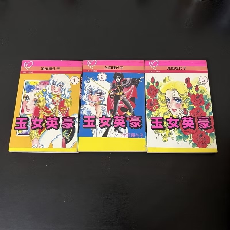 【早期漫畫】少女情懷  前田惠津子（1-17完）自有書/精選少女漫畫/稀有/絕版/經典/懷舊/老漫/收藏-細節圖2