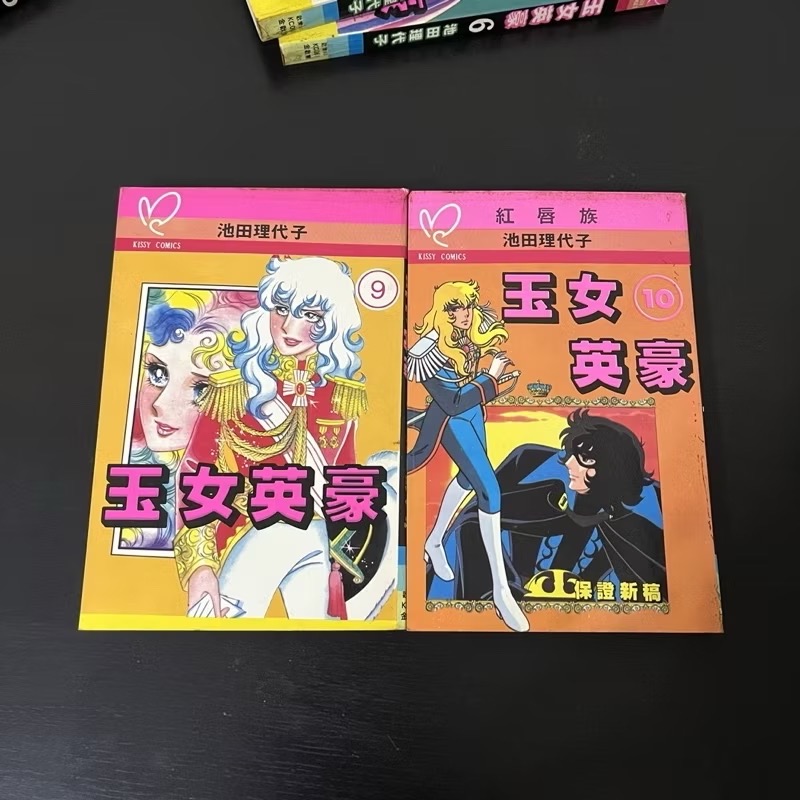【早期漫畫】少女情懷  前田惠津子（1-17完）自有書/精選少女漫畫/稀有/絕版/經典/懷舊/老漫/收藏-細節圖5