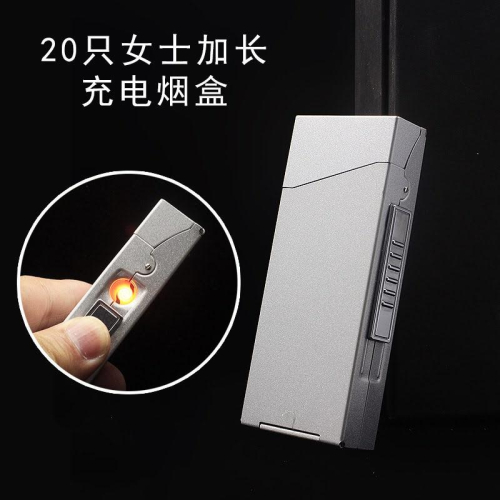 台灣出貨 長菸 加長型 防風打火機菸盒 防風 充電 打火機 煙盒 煙盒打火機 點菸器 自動菸盒