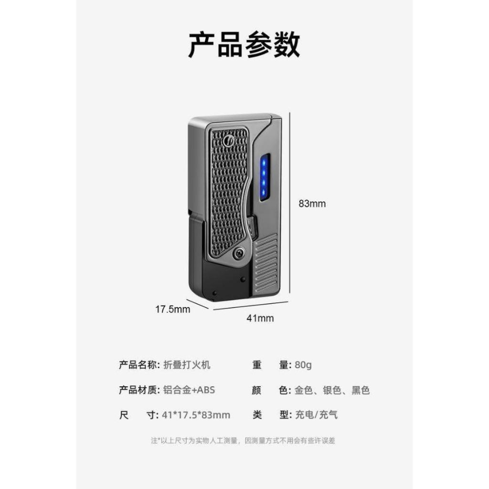 台灣現貨 金屬機身 雙電弧 雙火摺疊打火機 槍造型 噴射瓦斯 防風 打火機 菸盒 放入 防風 噴射 直沖 打火機 可填充-細節圖8