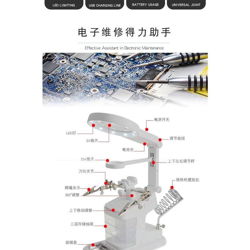 台灣現貨 25x 高倍數 放大鏡 LED 工作檯 工作台 手工 模型 專業 電子 焊接 電路 維修 多功能 照明 工作臺-細節圖3