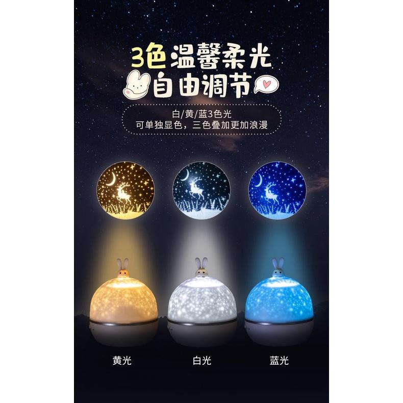 ⭐小兔 投影燈 充電款 音樂盒款 送八片投影片 星空 嬰兒 小夜燈 LED 星空燈 旋轉 夜燈 星球燈 滿月 禮物 交換-細節圖2