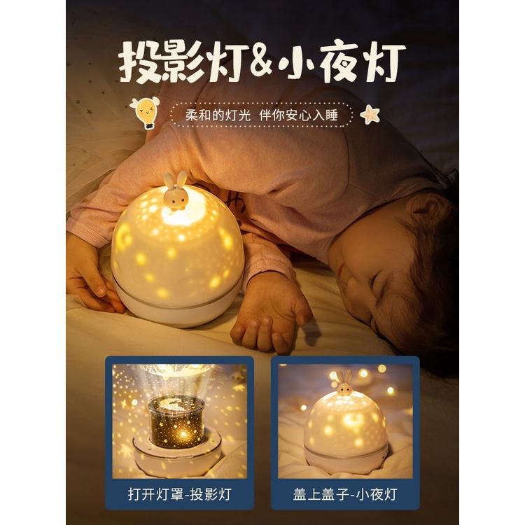 ⭐小兔 投影燈 充電款 音樂盒款 送八片投影片 星空 嬰兒 小夜燈 LED 星空燈 旋轉 夜燈 星球燈 滿月 禮物 交換-細節圖3