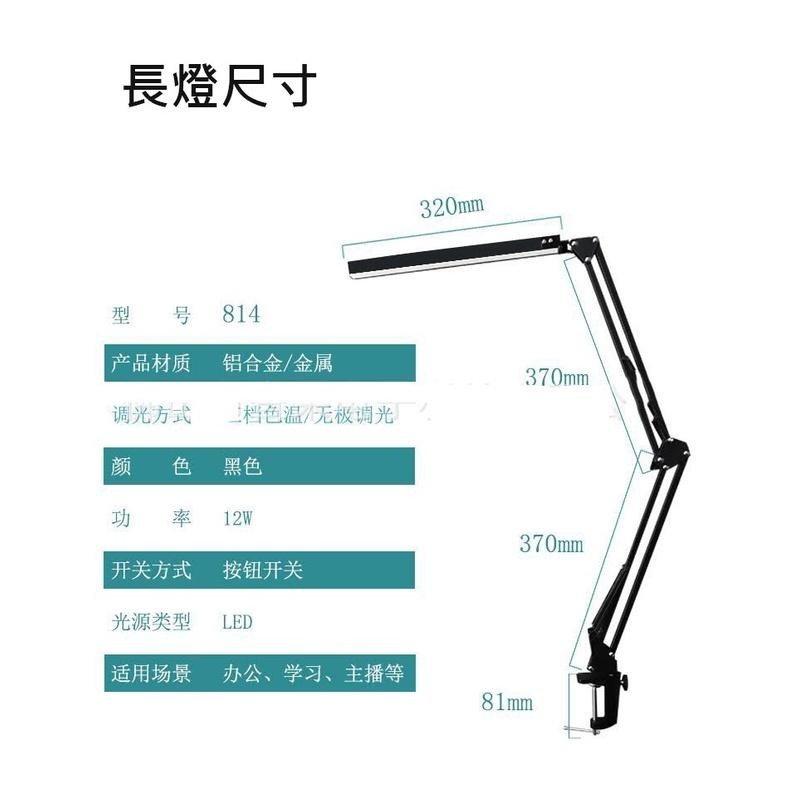 台灣現貨 LED 護眼檯燈 檯燈 360度旋轉 宿舍 學生 桌燈 多段式 工作燈 讀書燈 USB 電燈 床頭燈 書桌 燈-細節圖3