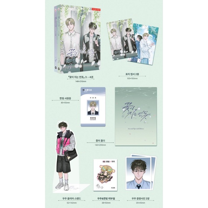 預購~全新韓文漫畫~落花池 1-4 特別版 (1-2作者限量親簽版) & 單行本  꽃이 지는 연못-細節圖2