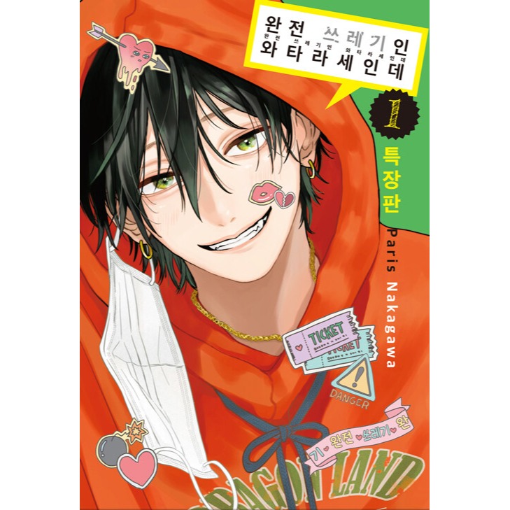 1 特別版