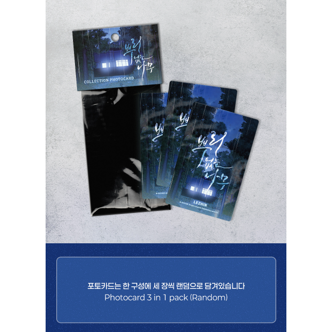 預購~全新韓文漫畫～無根之樹  1-4 單行本 & 官方周邊~立牌/貼紙/隨機小卡/公仔等 뿌리 없는 나무-規格圖8