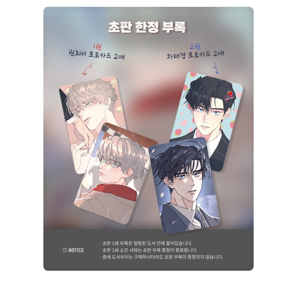 預購~全新韓文漫畫～無根之樹  1-4 單行本 & 官方周邊~立牌/貼紙/隨機小卡/公仔等 뿌리 없는 나무-規格圖8