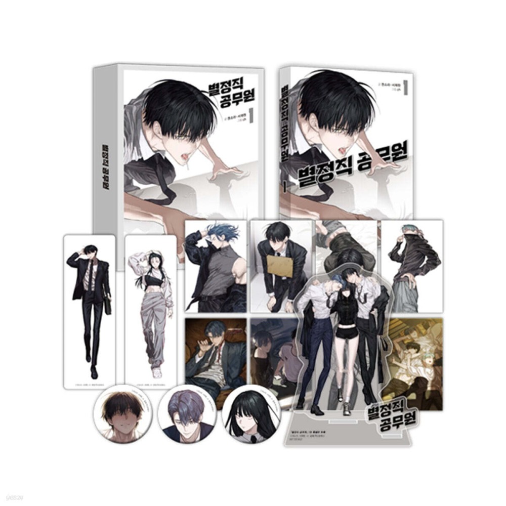 預購~全新韓文漫畫~特聘公務員 1-5 特別版 & 單行本 별정직 공무원-細節圖3