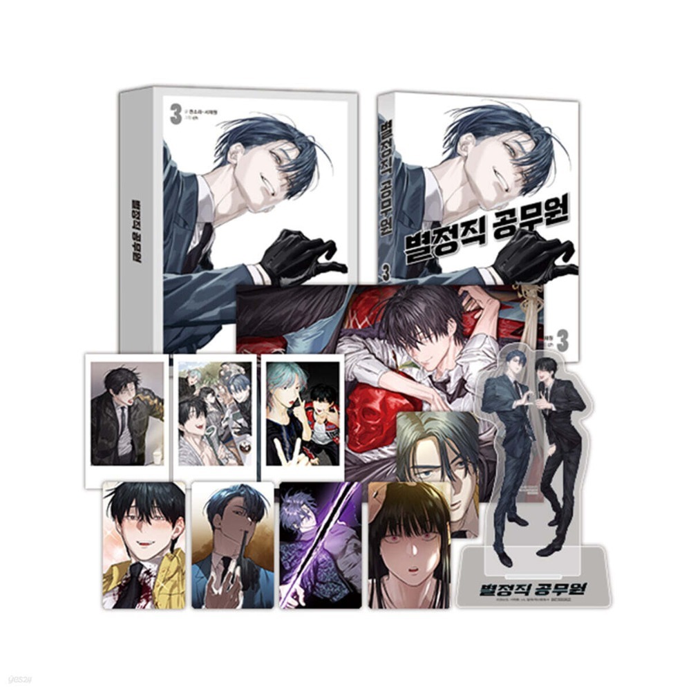 預購~全新韓文漫畫~特聘公務員 1-5 特別版 & 單行本 별정직 공무원-規格圖7