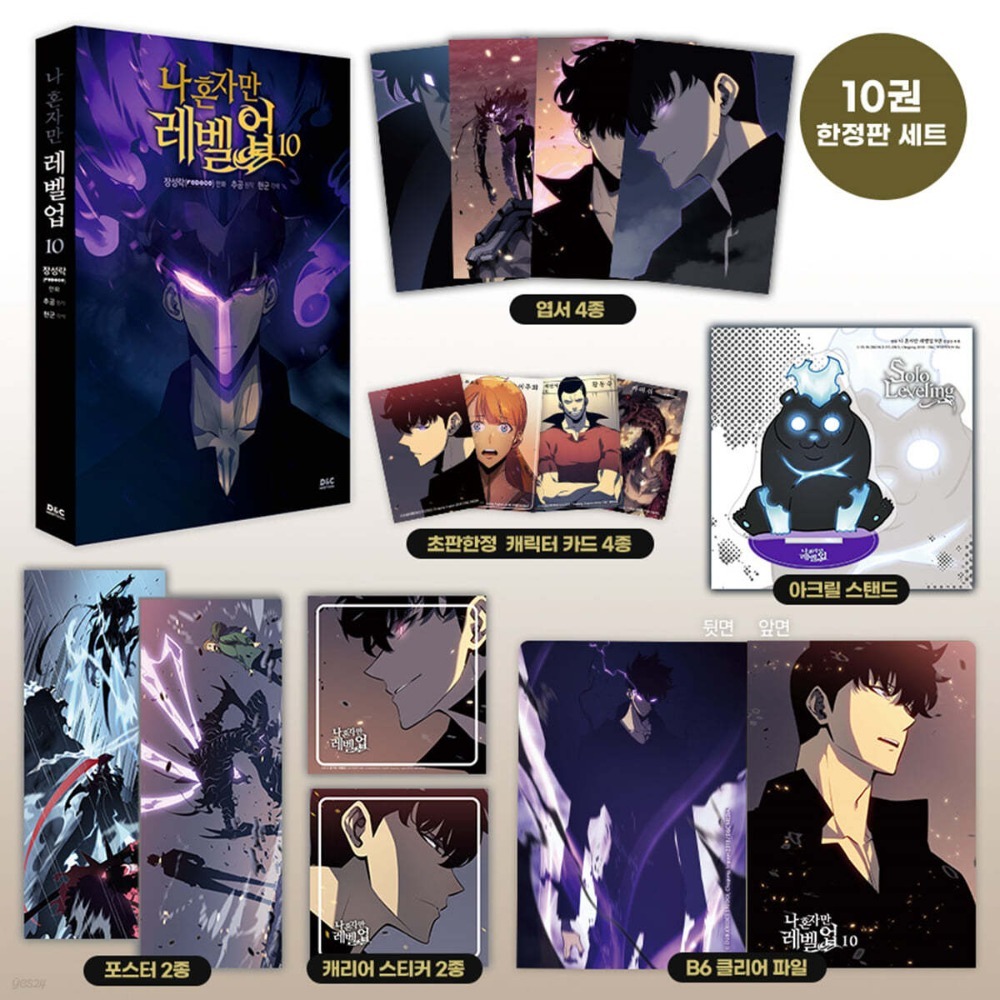 全新韓文漫畫~我獨自升級 10-15 限定版 /  1-15+諸神黃昏 1-3單行本 나 혼자만 레벨업-規格圖4