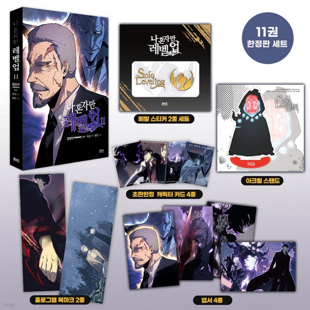 全新韓文漫畫~我獨自升級 10-15 限定版 /  1-15+諸神黃昏 1-3單行本 나 혼자만 레벨업-規格圖4