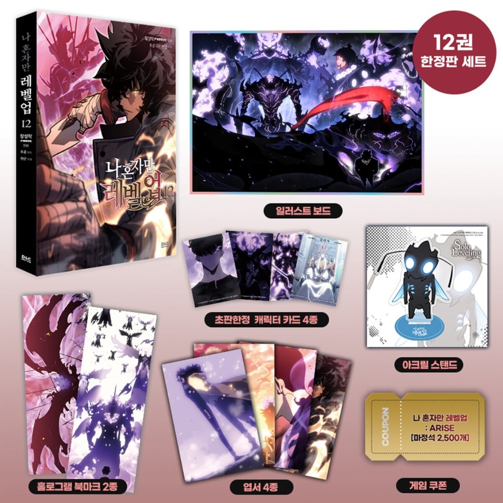 全新韓文漫畫~我獨自升級 10-15 限定版 /  1-15+諸神黃昏 1-3單行本 나 혼자만 레벨업-規格圖4