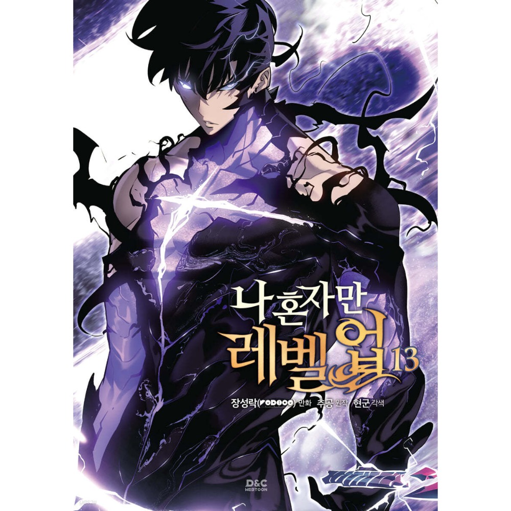 全新韓文漫畫~我獨自升級 10-15 限定版 /  1-15+諸神黃昏 1-2單行本 나 혼자만 레벨업-規格圖4