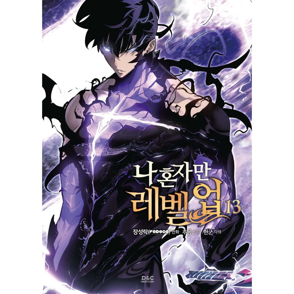 全新韓文漫畫~我獨自升級 10-15 限定版 /  1-15+諸神黃昏 1-3單行本 나 혼자만 레벨업-規格圖4