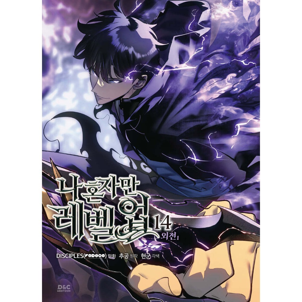 全新韓文漫畫~我獨自升級 10-15 限定版 /  1-15+諸神黃昏 1-3單行本 나 혼자만 레벨업-規格圖4