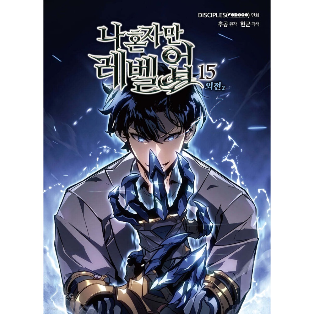 全新韓文漫畫~我獨自升級 10-15 限定版 /  1-15+諸神黃昏 1-3單行本 나 혼자만 레벨업-規格圖4