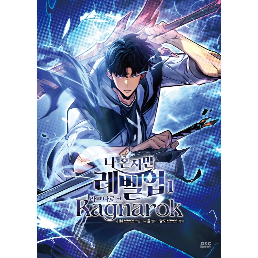 全新韓文漫畫~我獨自升級 10-15 限定版 /  1-15+諸神黃昏 1-3單行本 나 혼자만 레벨업-規格圖4