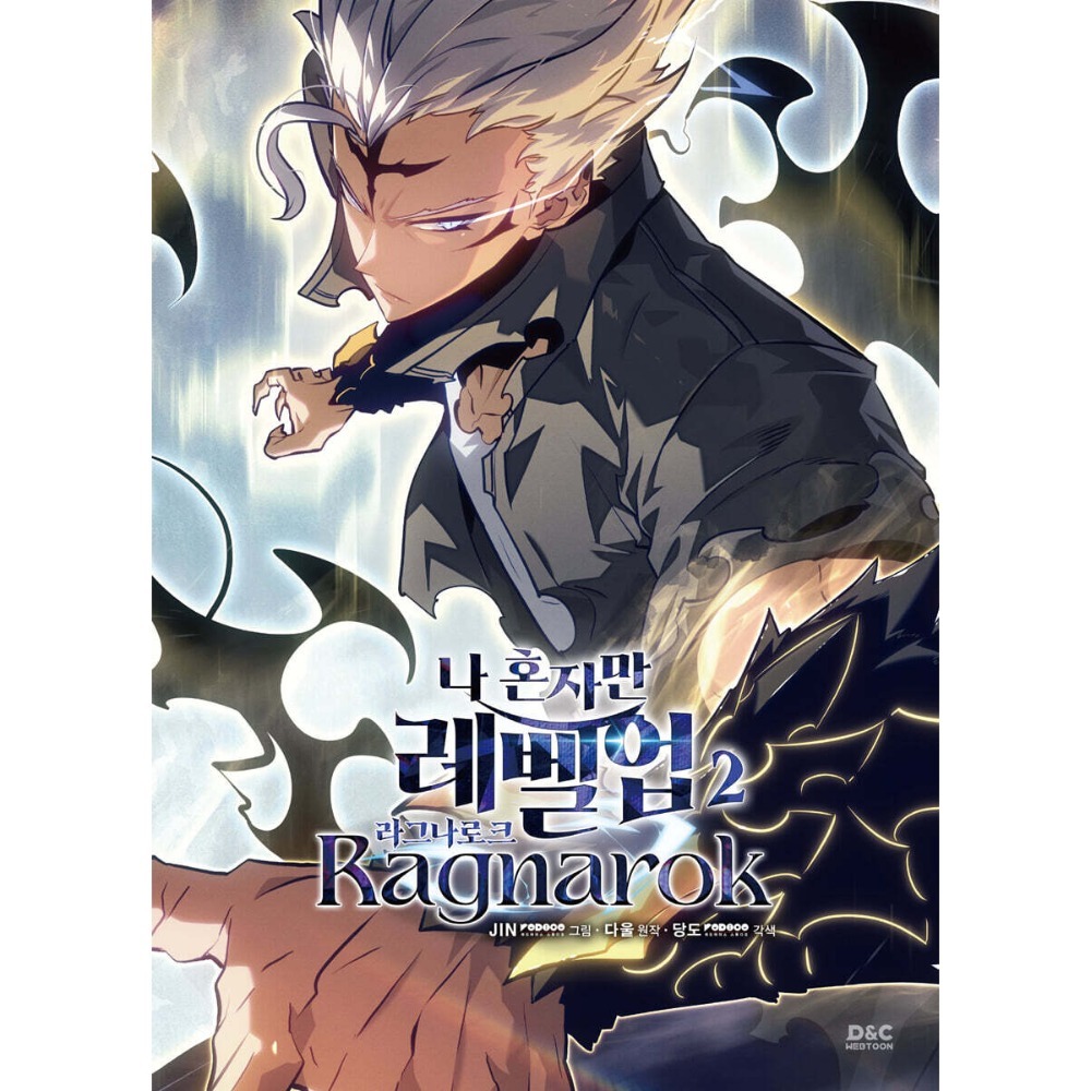 全新韓文漫畫~我獨自升級 10-15 限定版 /  1-15+諸神黃昏 1-3單行本 나 혼자만 레벨업-規格圖4