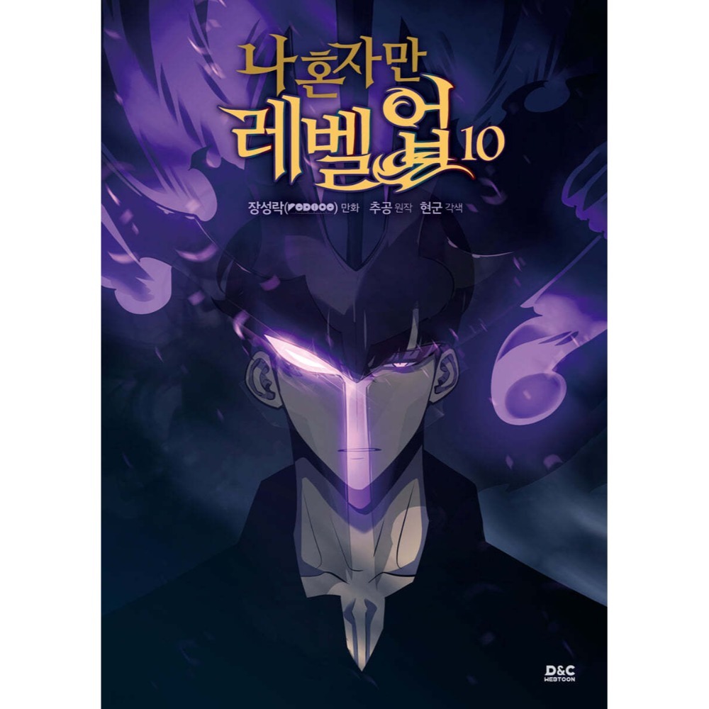 全新韓文漫畫~我獨自升級 10-15 限定版 /  1-15+諸神黃昏 1-3單行本 나 혼자만 레벨업-規格圖4