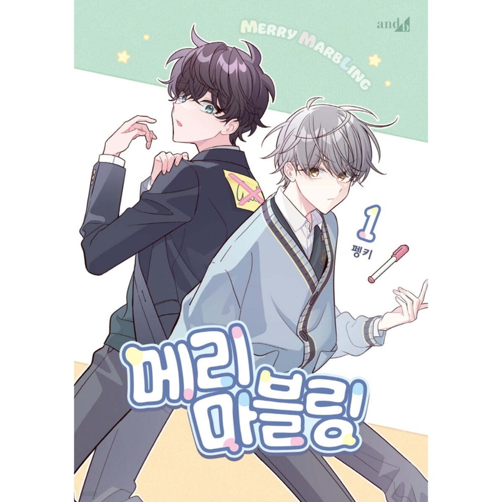 預購~全新韓文漫畫~雲石般的我們 1-8 單行本 ＆ 限量版套書  메리 마블링-規格圖5