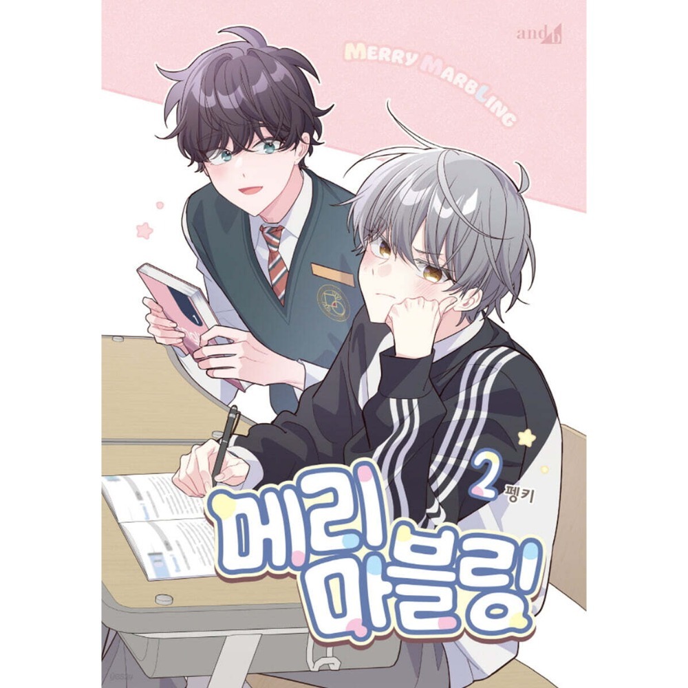 預購~全新韓文漫畫~雲石般的我們 1-8 單行本 ＆ 限量版套書  메리 마블링-規格圖5
