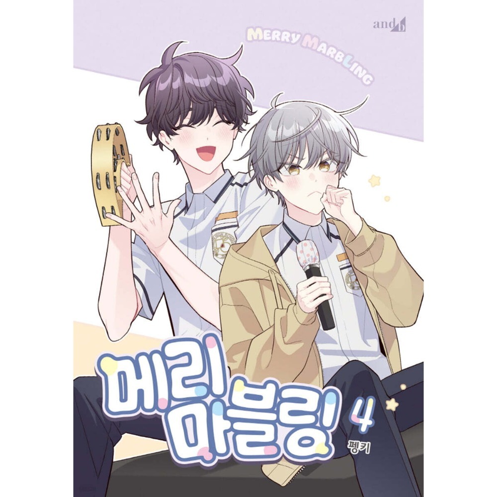 預購~全新韓文漫畫~雲石般的我們 1-8 單行本 ＆ 限量版套書  메리 마블링-規格圖5