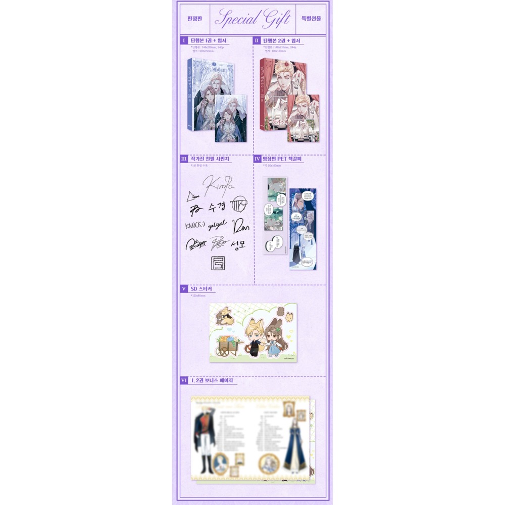 預購~全新韓文漫畫~默許侵佔/背離品格 1-4 單行本 ＆ 限定版  품격을 배반한다-細節圖2