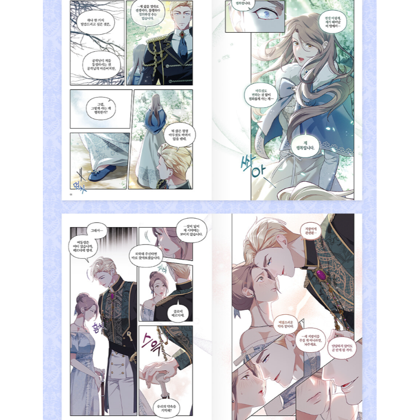 預購~全新韓文漫畫~默許侵佔/背離品格 1-4 單行本 ＆ 限定版  품격을 배반한다-細節圖3