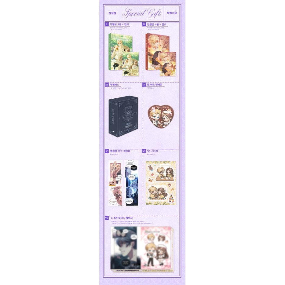 預購~全新韓文漫畫~默許侵佔/背離品格 1-4 單行本 ＆ 限定版  품격을 배반한다-細節圖5