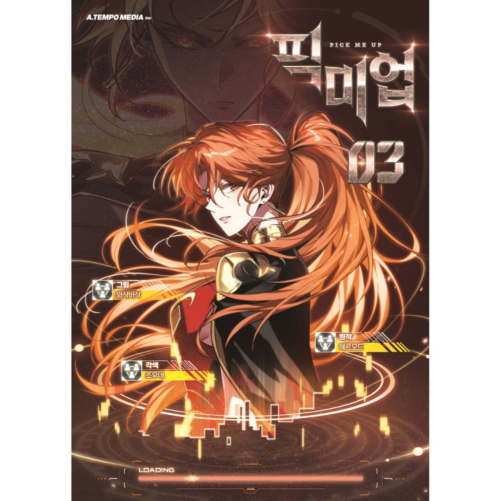 預購~全新韓文漫畫~Pick Me Up! 1-4 單行本픽미업-規格圖6