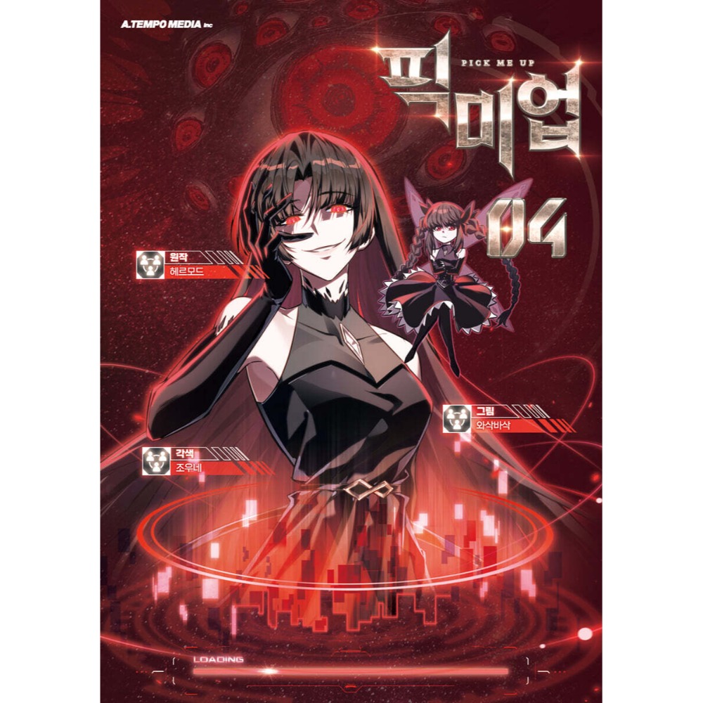 預購~全新韓文漫畫~Pick Me Up! 1-4 單行本픽미업-規格圖6