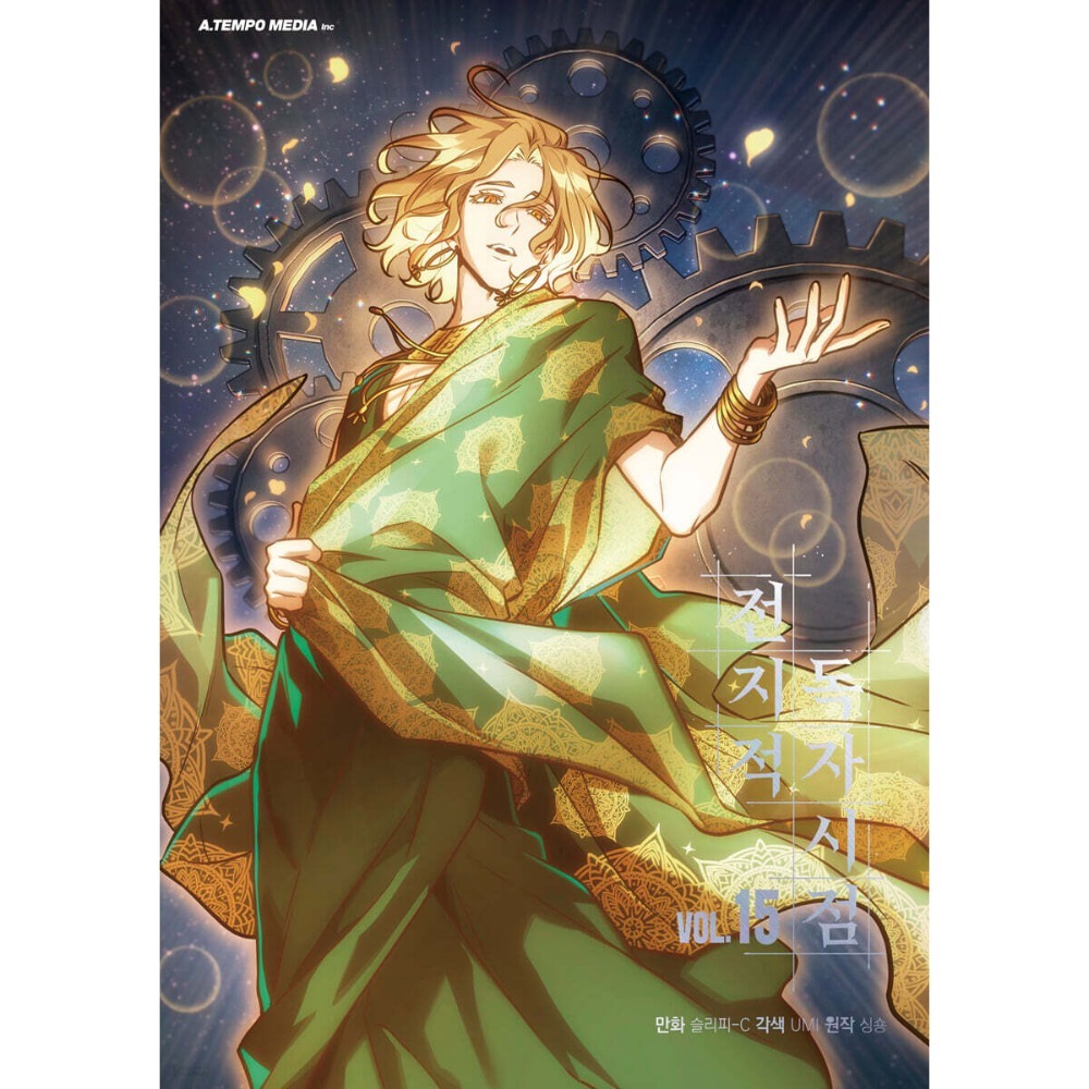 預購~全新韓文漫畫~全知讀者視角 第1-19集 單行本 ＆ 套書 （可加購品項） 전지적독자시점-規格圖7