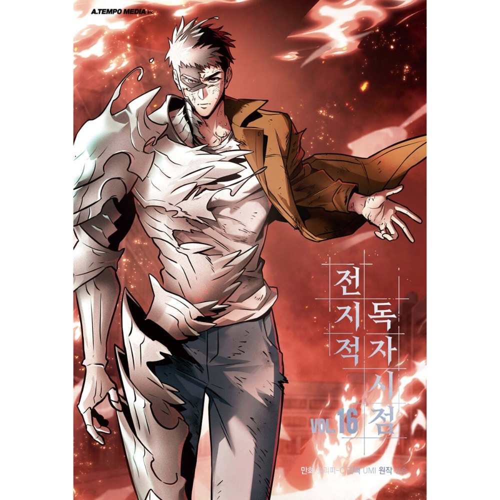 預購~全新韓文漫畫~全知讀者視角 第1-19集 單行本 ＆ 套書 （可加購品項） 전지적독자시점-規格圖7