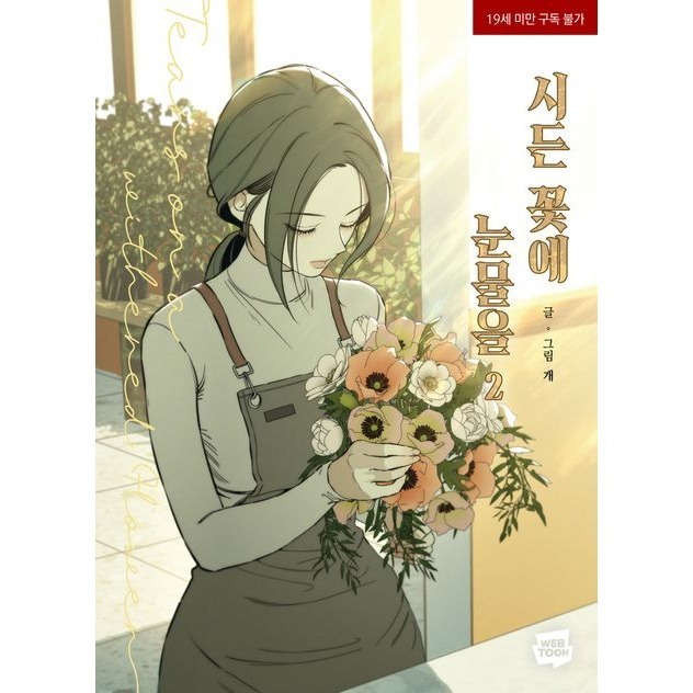 2 (已無首刷)