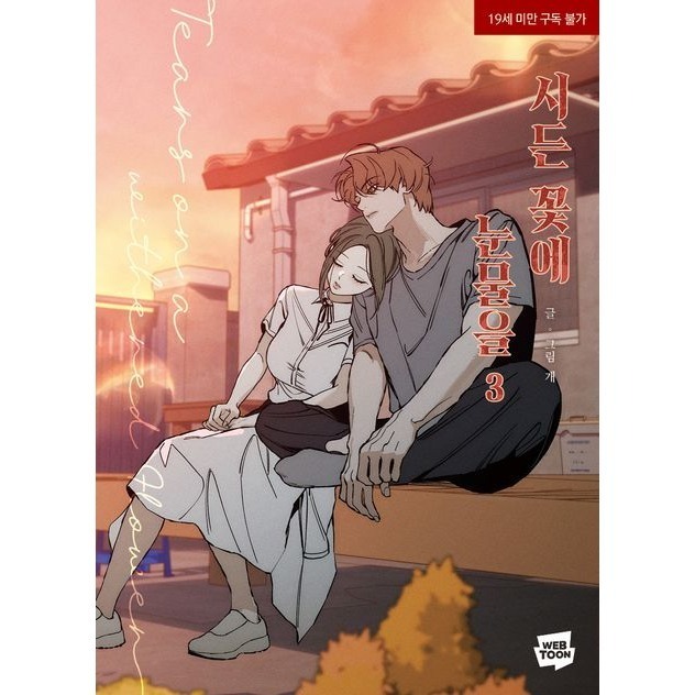 3 (已無首刷)