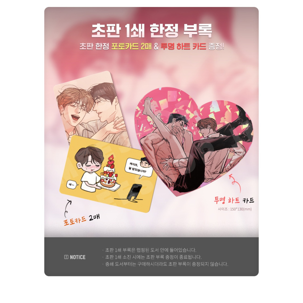 預購~全新韓文漫畫~Limited Run 限定時光/特别定制/限定營業 1-7 單行本& 官方周邊  리미티드 런-細節圖4